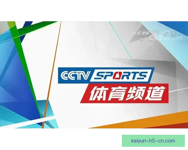 开云体育APP官方下载入口畅享专业赛事资讯与精彩直播体验