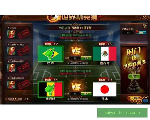 世界杯精彩对决即时竞猜平台助你掌握胜负赢取大奖